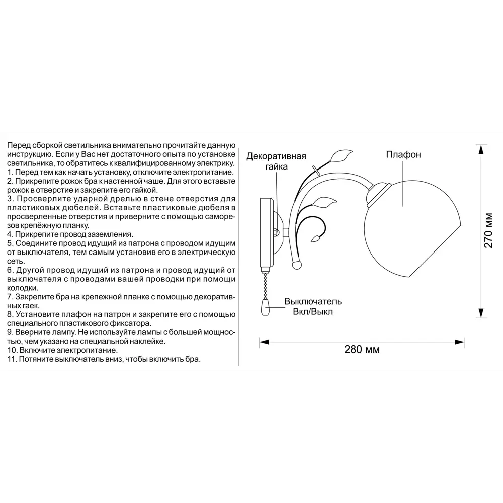 Бра «Амплуа», цвет белый КЛЮЧНИК STLM-2151634 - Вид №13