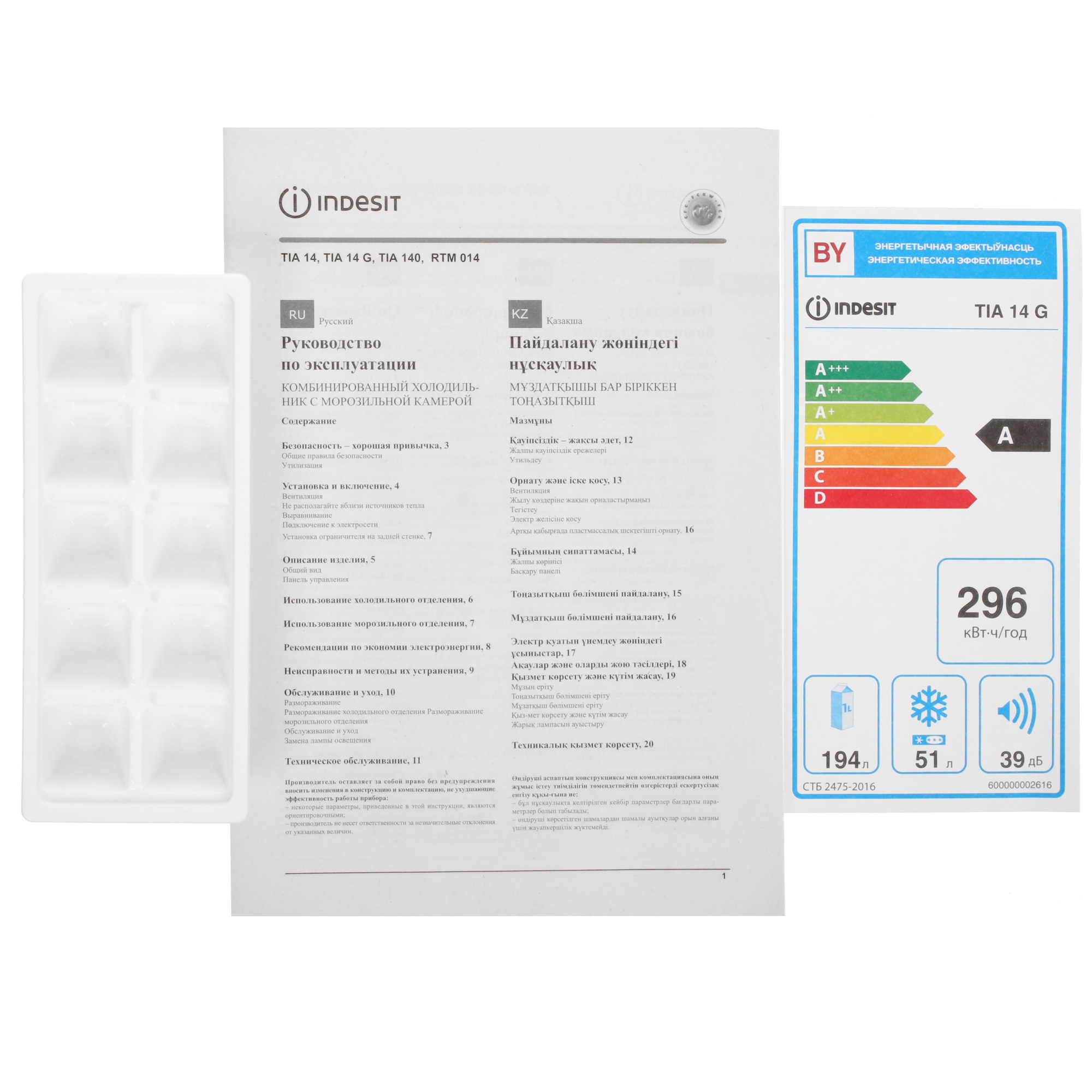 9183662 Холодильник с морозильником   Indesit TIA 14 G серебристый STDN-0012700 - Вид №12