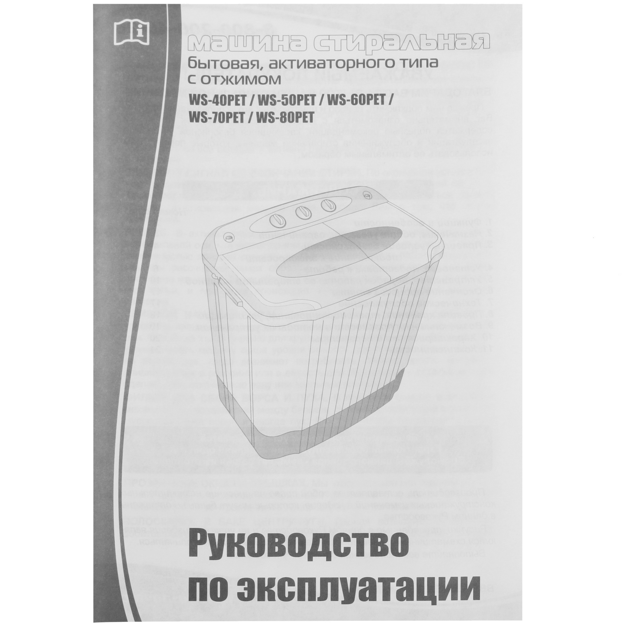 1022253 Стиральная машина Славда WS-60PET STDN-0009494 - Вид №9