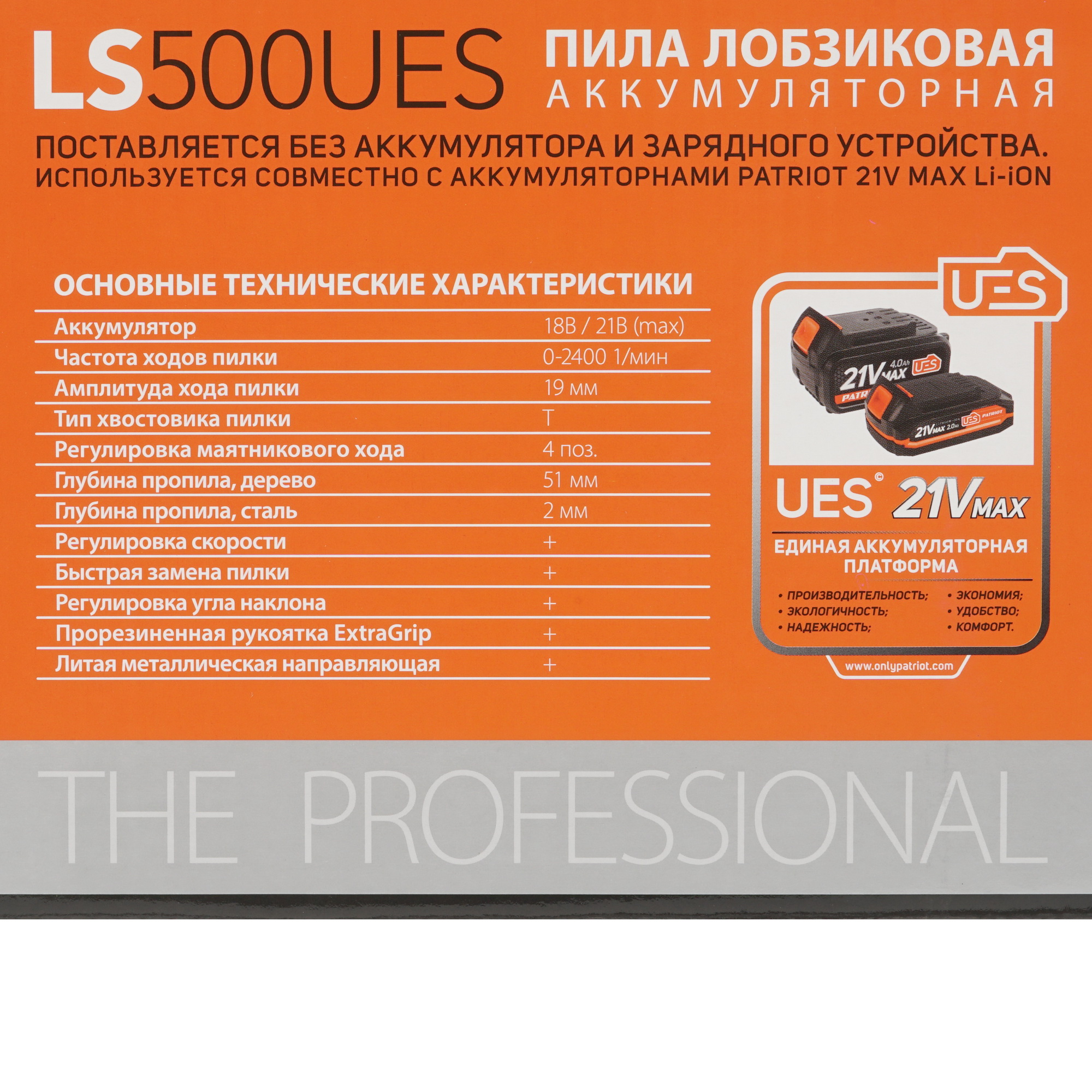 Электрический лобзик Patriot LS 500UES UES 21Vmax , Без ЗУ, Без АКБ 8197167 STDN-0138602 - Вид №8