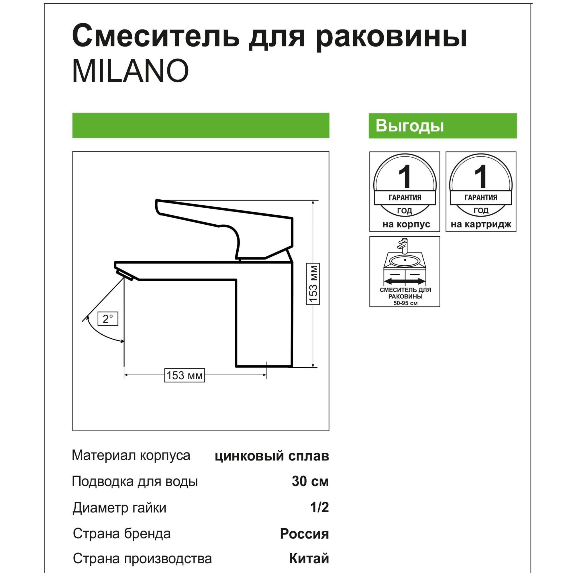 16858298 Смеситель для раковины однорычажный цвет хром MILANO Santreyd - Вид №4