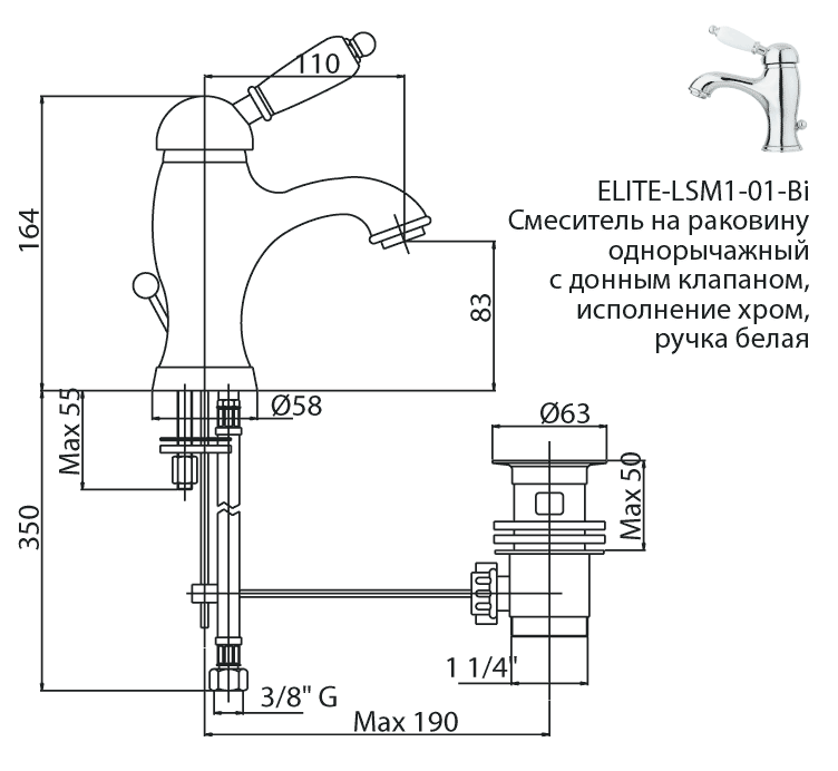 Смеситель для раковины CEZARES ELITE-LSM1-03/24-Bi - Вид №1