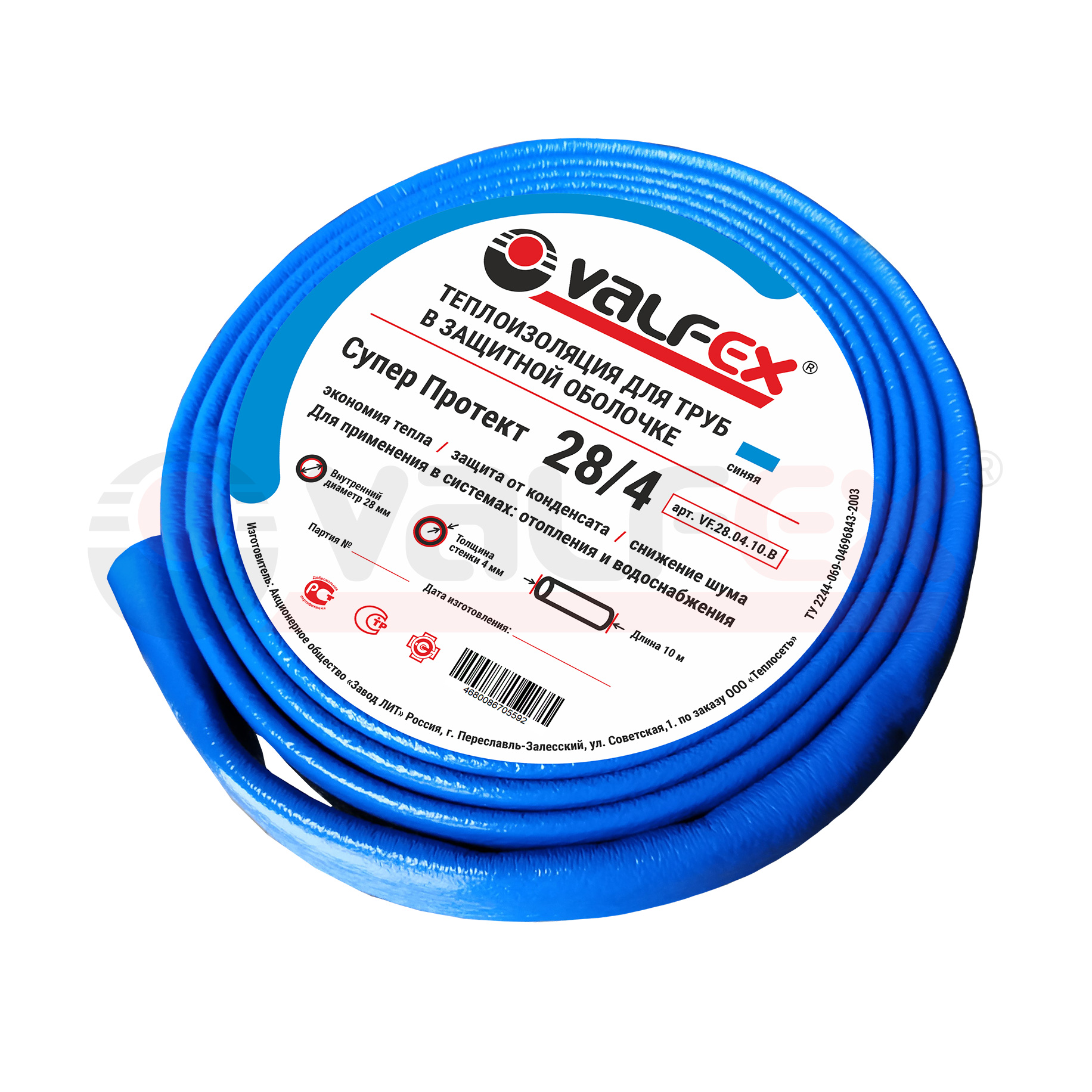 VF.18.04.10.B Valfex Теплоизоляция для труб в защитной оболочке (синяя) 