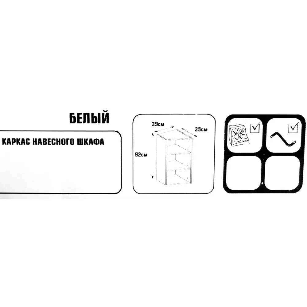 Каркас навесной угловой скошенный 40х35х92 см, ЛДСП, цвет белый DELINIA STLM-2060811 - Вид №4