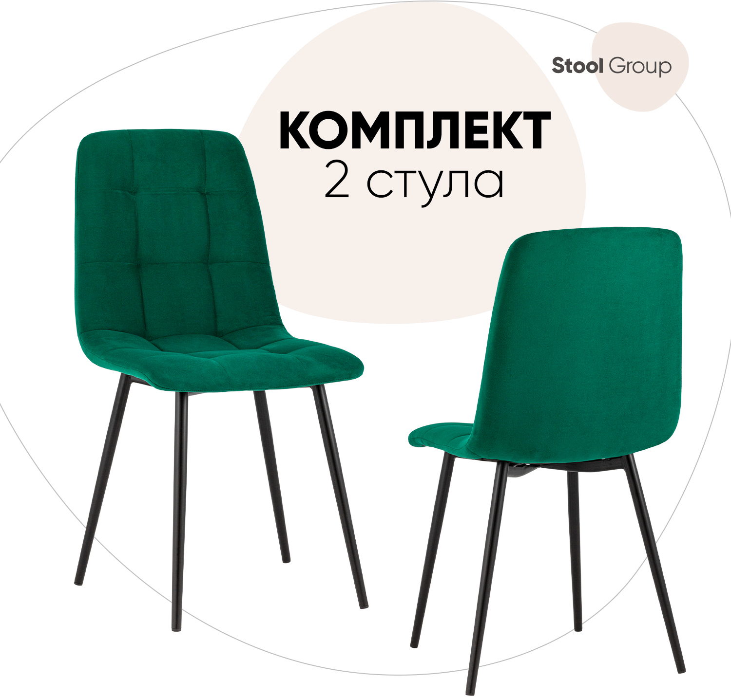 90309935 Стул fb--vl-33 BOX 93х53х45 см велюр цвет зеленый Oliver STLM-0177974 ФАБРИКАНТ