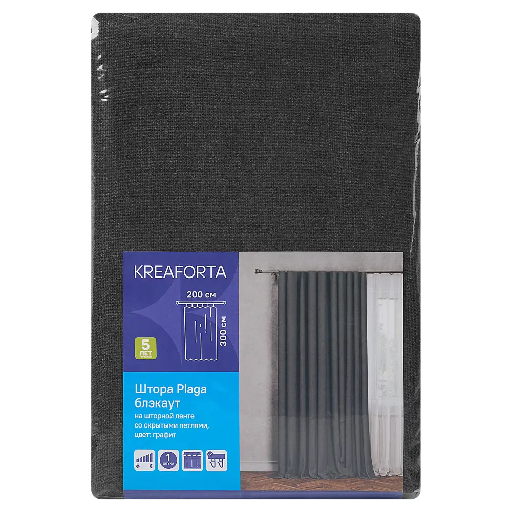 Штора на ленте со скрытыми петлями KREAFORTA Plaga 200x300 см цвет графитовый 89431706 STLM-2007444  - Вид №10