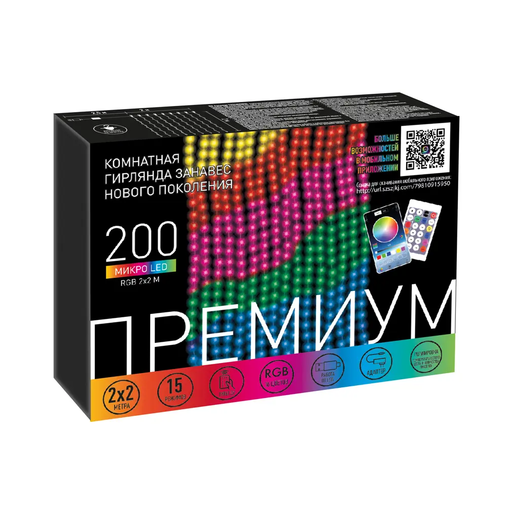 Электрогирлянда комнатная Занавес 2x2 м 200 LED разноцветный свет 8 режимов 85105201 STLM-2119910 Santreyd  - Вид №6
