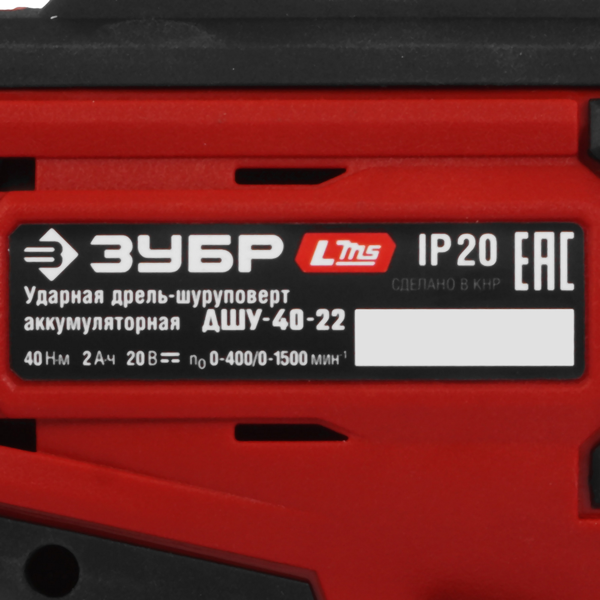 Дрель-шуруповерт Зубр ДШУ-40-22 9275976 STDN-0125586 - Вид №3