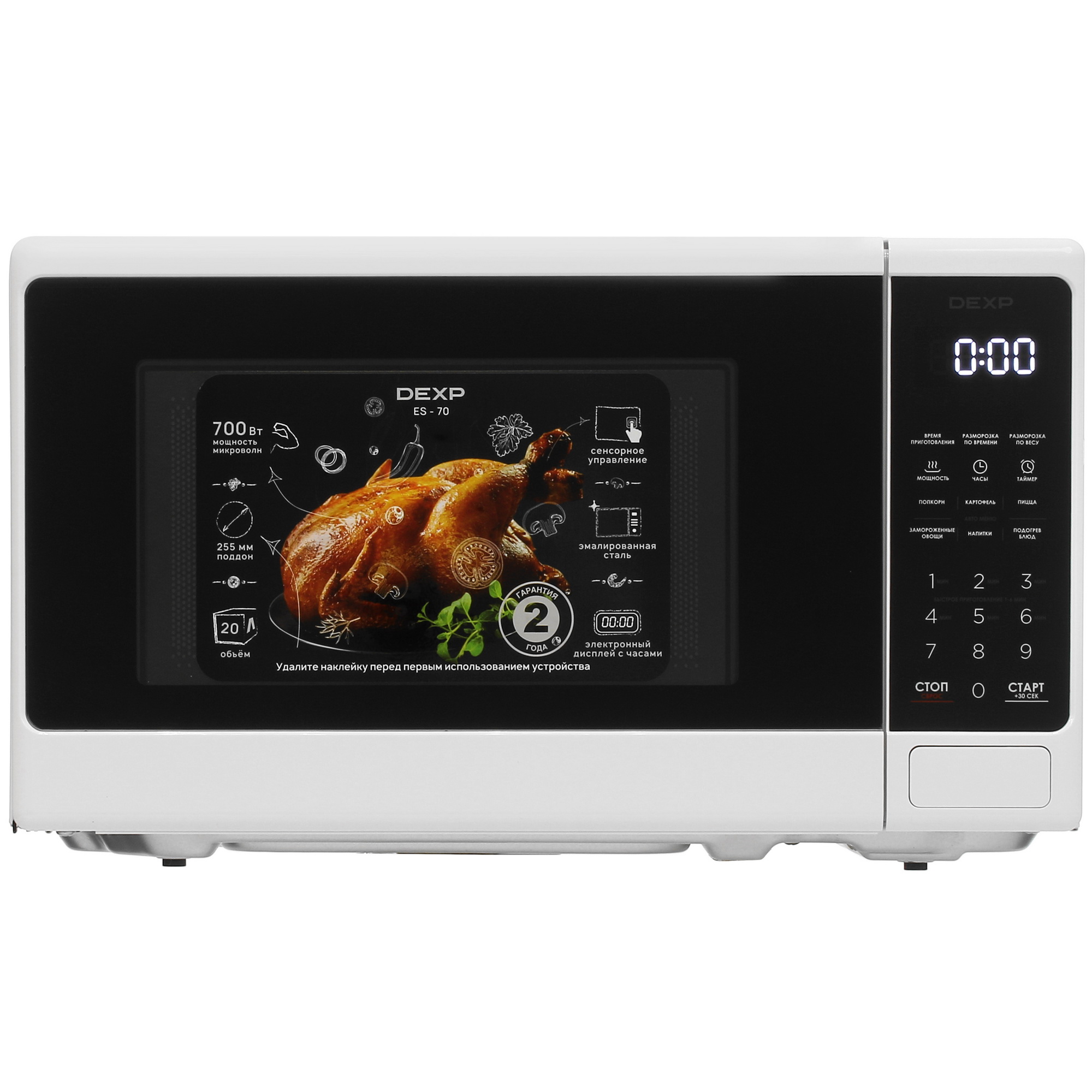 5431660 Микроволновая печь DEXP ES-70 белый STDN-0104317