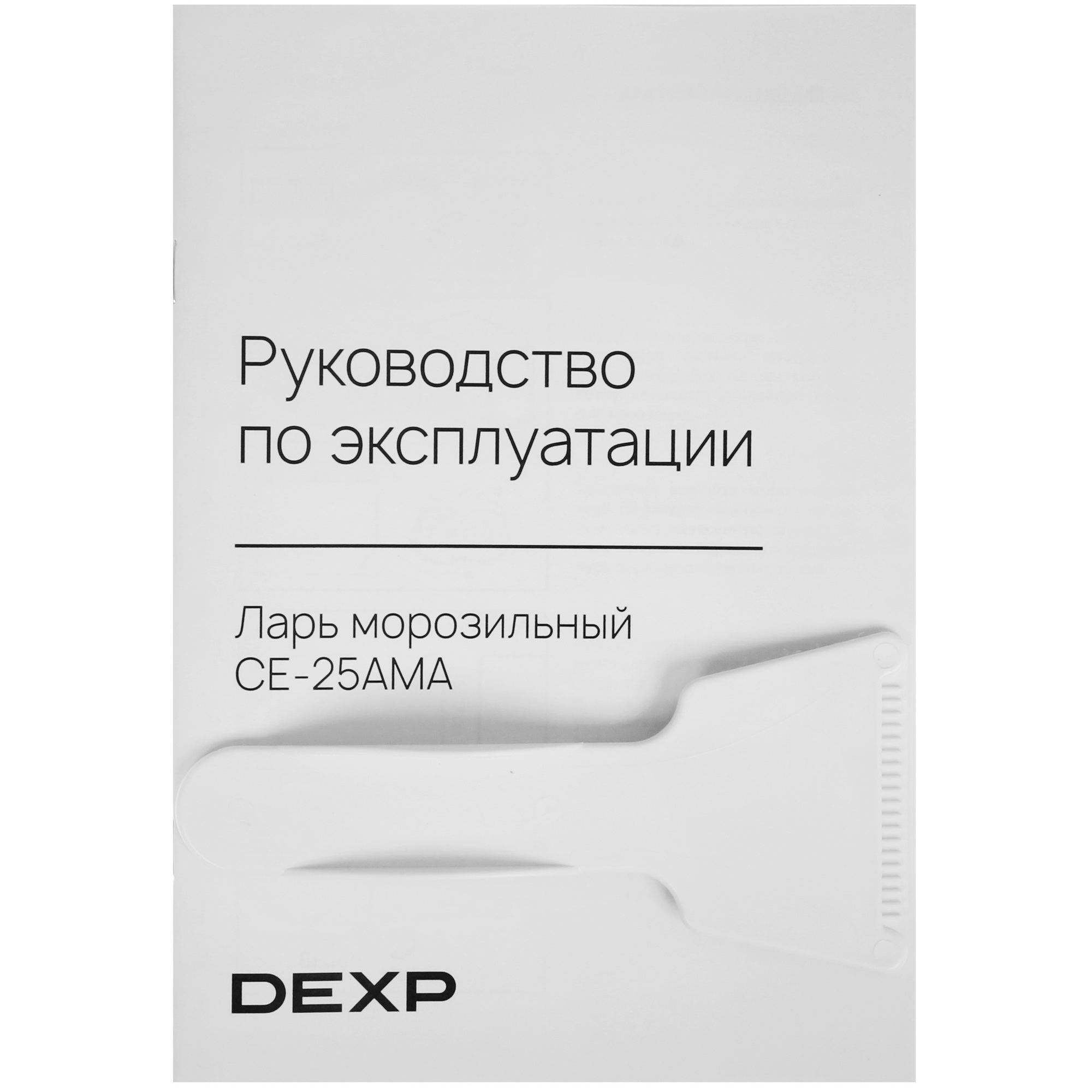 9245745 Морозильный ларь DEXP CE-25AMA черный STDN-0097422 - Вид №8