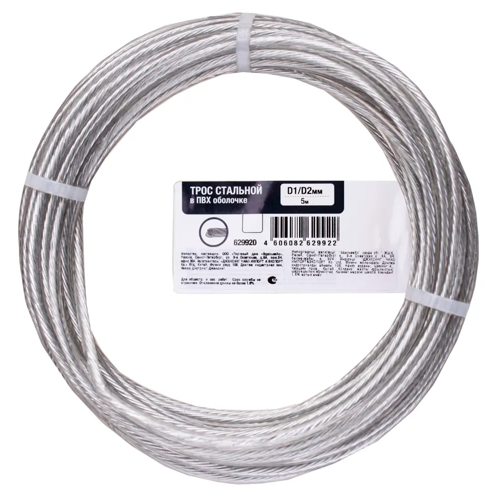 Трос стальной 1/2 мм 5 м цвет цинк Santreyd STLM-2195128 - Вид №2