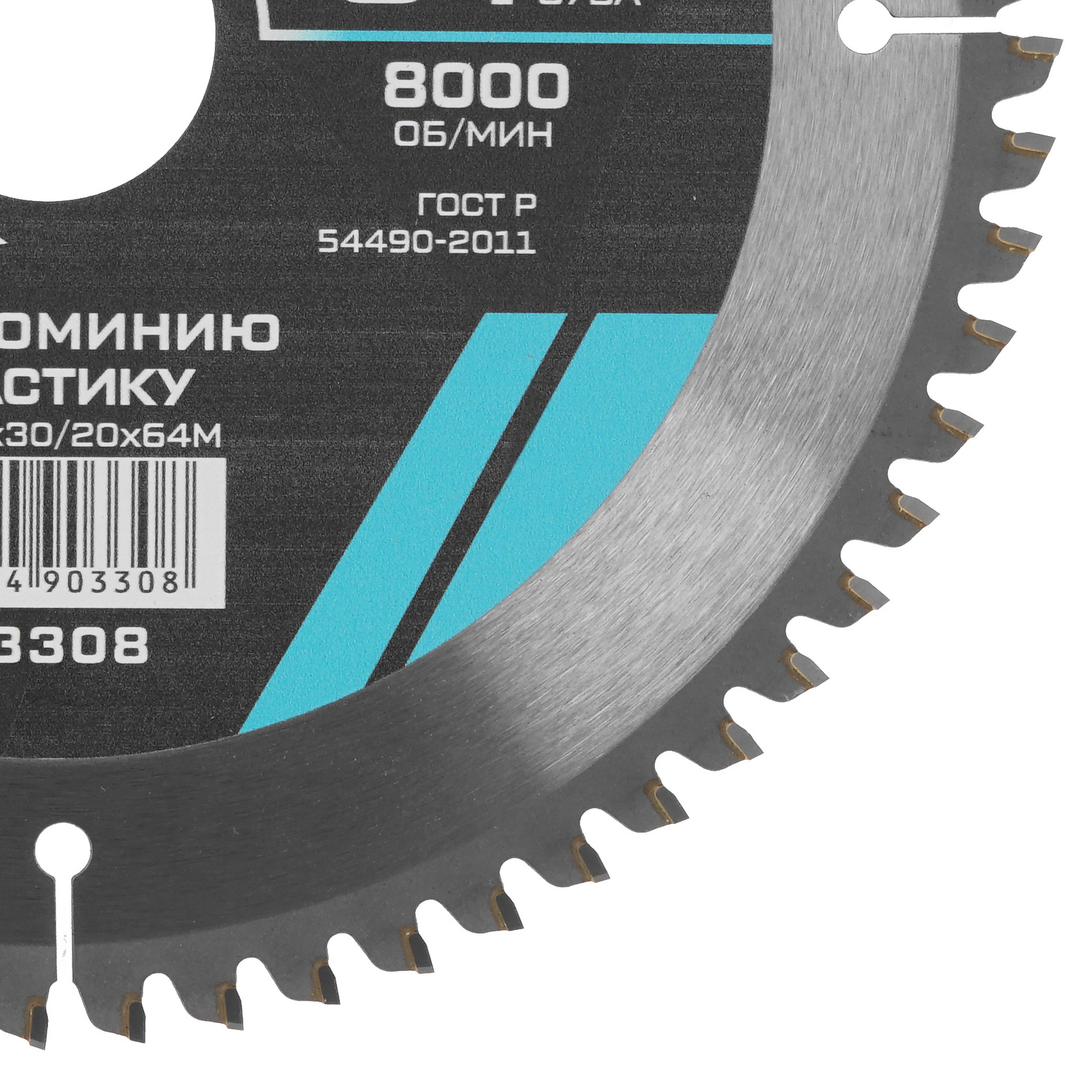 Диск пильный Metallica 903308 9120651 STDN-0098095 - Вид №1