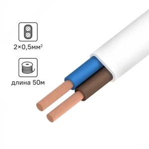 Провод Ореол ШВВП 2x0.5 50 м ГОСТ цвет белый