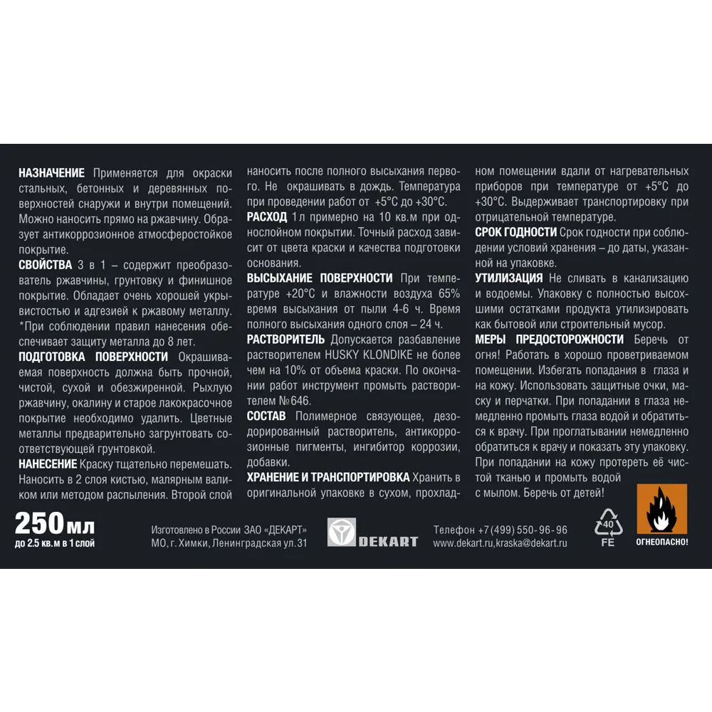 Husky Klondike - молотковая краска по металлу с защитой от ржавчины 84391777 STLM-0049025 - Вид №2
