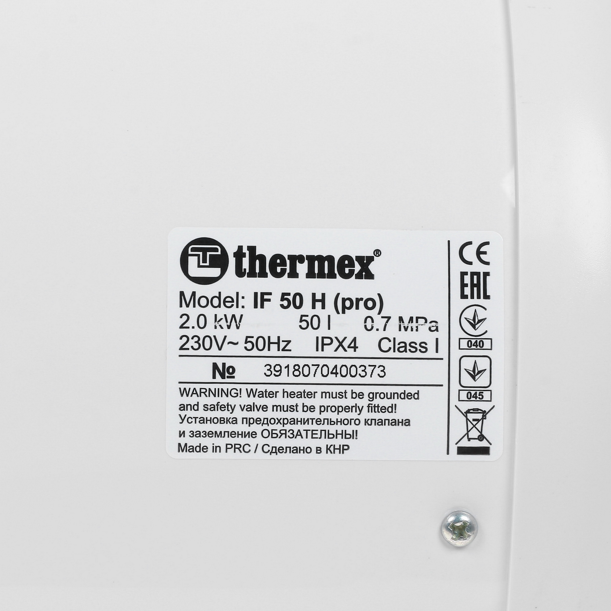 1281948 Водонагреватель электрический Thermex IF 50H (pro) STDN-0088263 - Вид №7