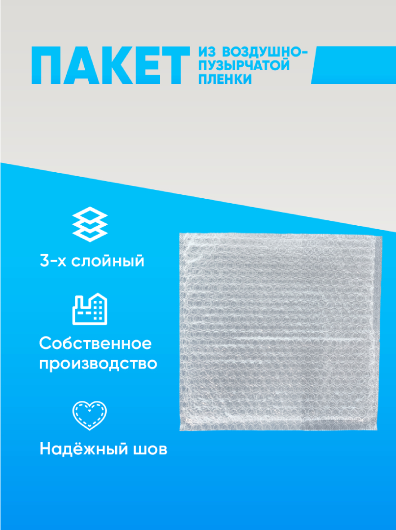 90406524 Воздушно-пузырчатая упаковочная пленка 50 шт 20х20 см цвет прозрачный STLM-0217842 ПОЛИАЭРПАК-ДОН