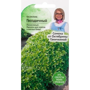 Семена Базилик «Гвоздичный» 0.3 г 82482196 STLM-2105327