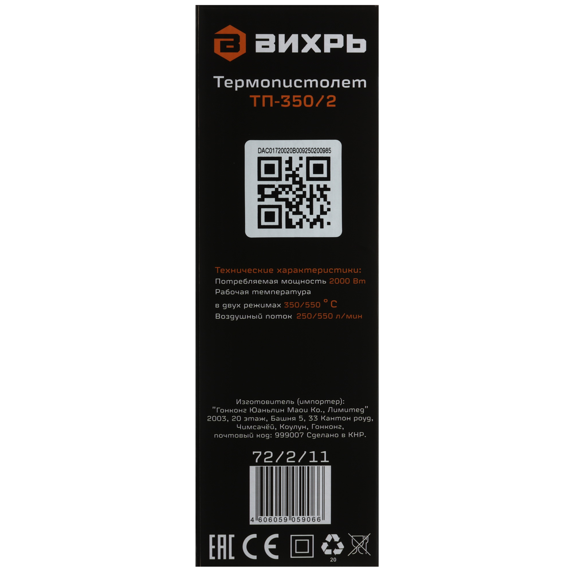 Термопистолет Вихрь ТП-350/2 5636423 STDN-0033238 - Вид №7