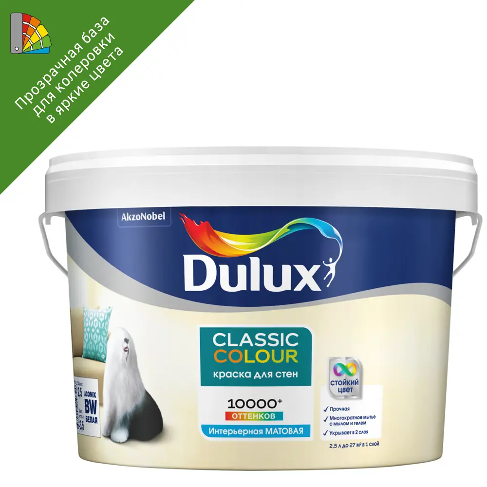 Краска Dulux Classic Colour - прозрачная база для колеровки 2.25 л 82746923