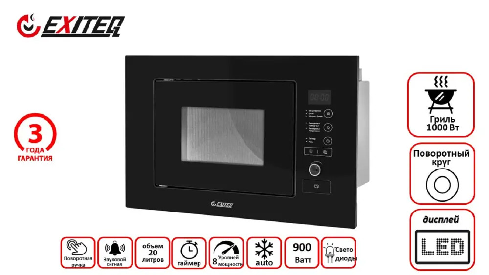 90703442 Встраиваемая микроволновая печь Exiteq 20 л 56.8x36.5x34 цвет черный STLM-0345829