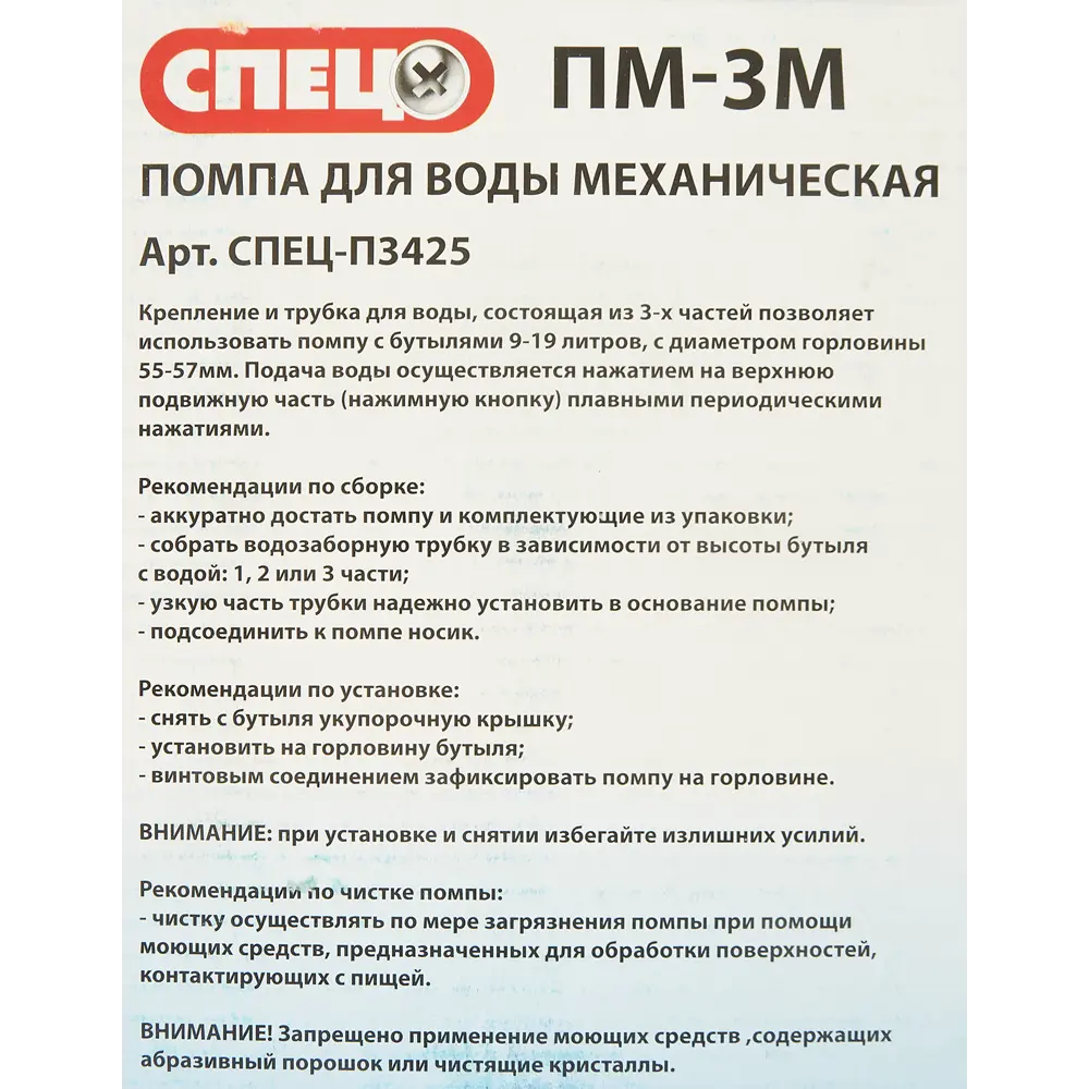 Santreyd - Механическая помпа для воды с удобной системой подачи 83401900 STLM-0040839 - Вид №3