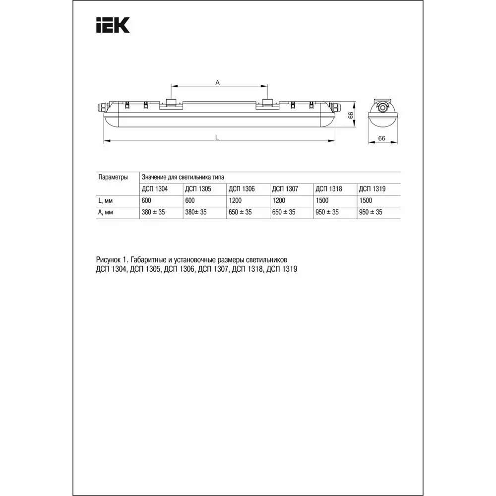 Светильник линейный светодиодный влагозащищенный IEK ДСП1307 1200 мм 36 Вт холодный белый свет STLM-2045966 - Вид №13