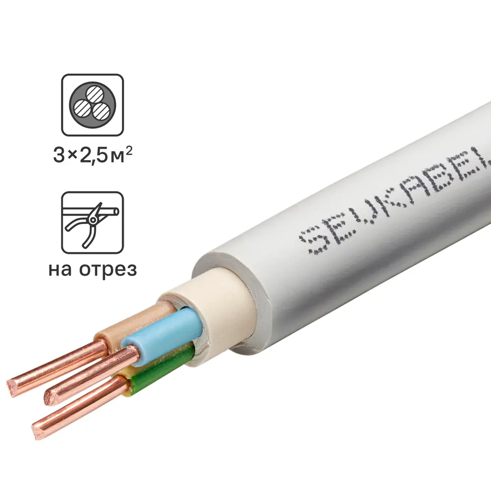Севкабель NYM нг-LS 3×2,5 мм² - силовой кабель для стационарной электропроводки 89364291 STLM-1104037