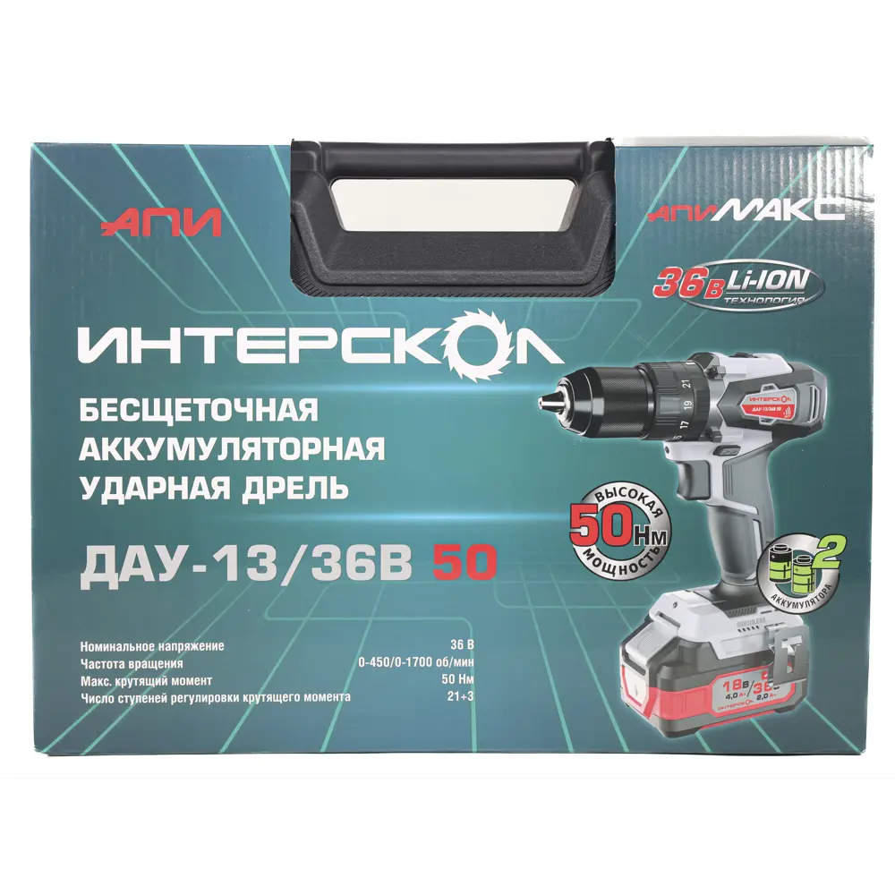 Дрель-шуруповерт аккумуляторная ударная бесщеточная Интерскол ДАУ-13/36В50, 36 В Li-Ion, 2x2 Ач 89373623 STLM-2068545  - Вид №10