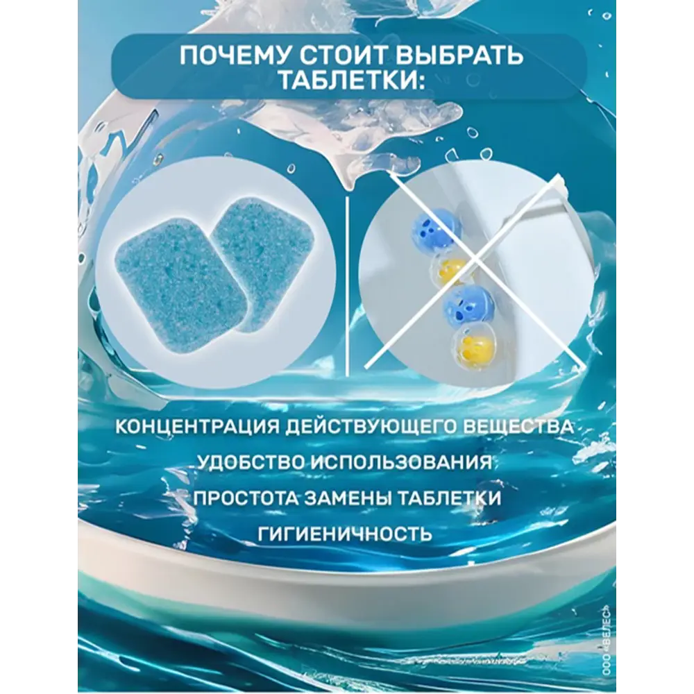 Таблетка для сливного бачка Frau Gretta Морская свежесть 40 шт STLM-2197602 - Вид №4