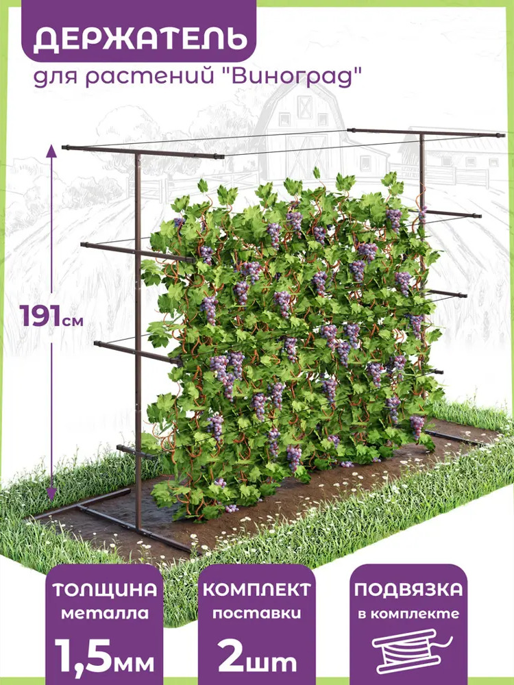 91726721 Шпалера садовая Ost 060031br-2 20 мм h 191 см металл 2 шт STLM-0959813