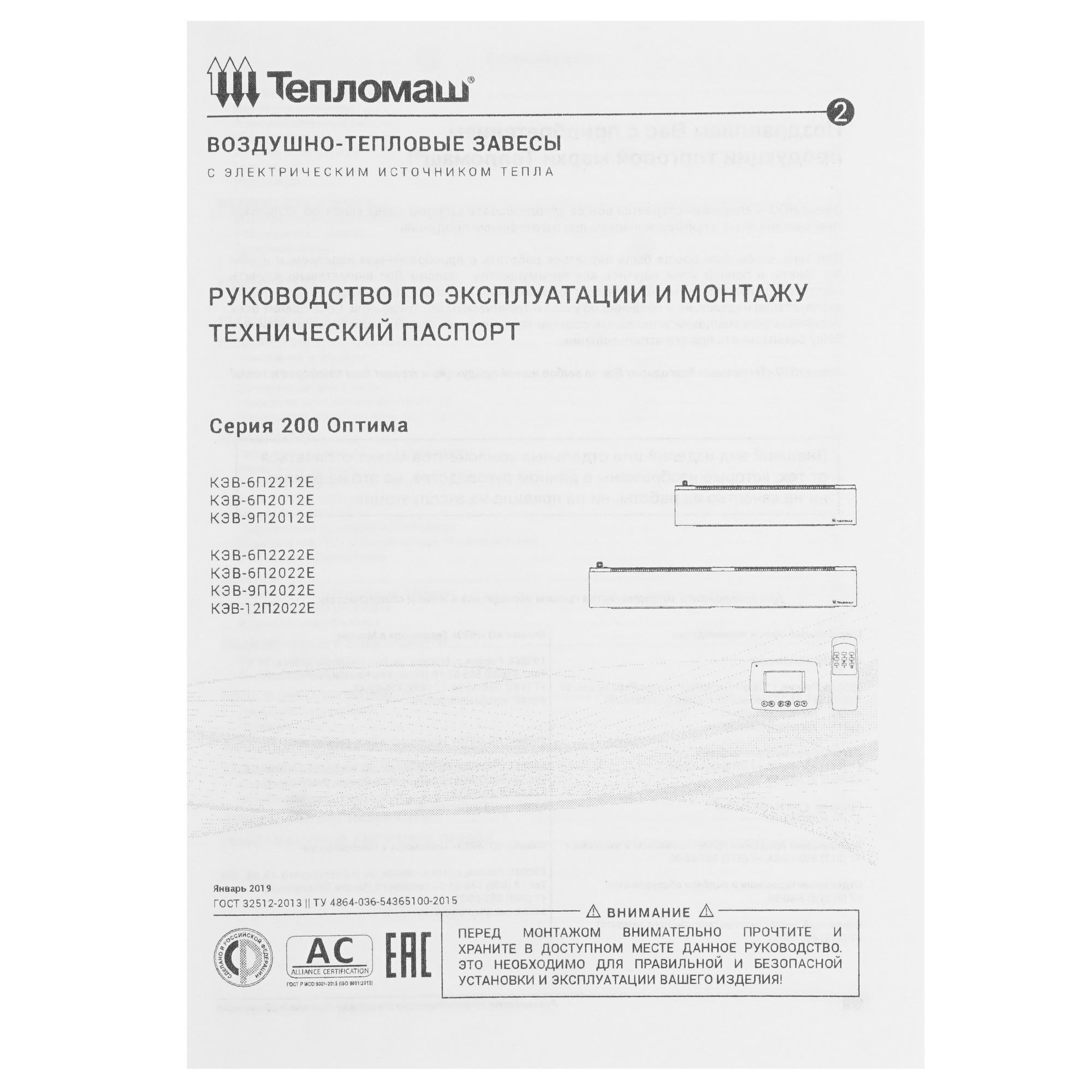 7998520 Тепловая завеса Тепломаш КЭВ-6П2022Е с пультом HL10 STDN-0008785 - Вид №9