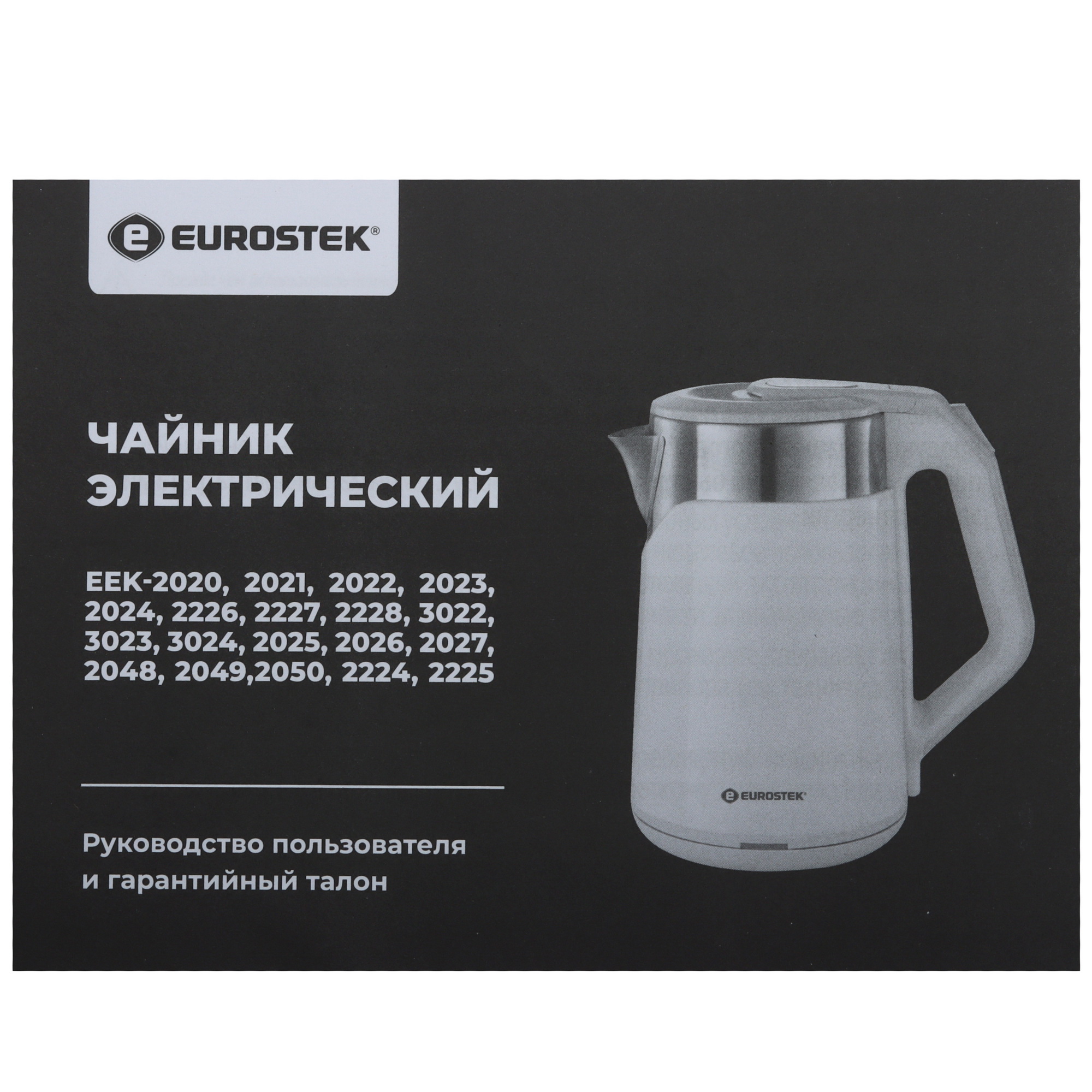 9974033 Электрочайник Eurostek EEK-2026 черный STDN-0065580 - Вид №5