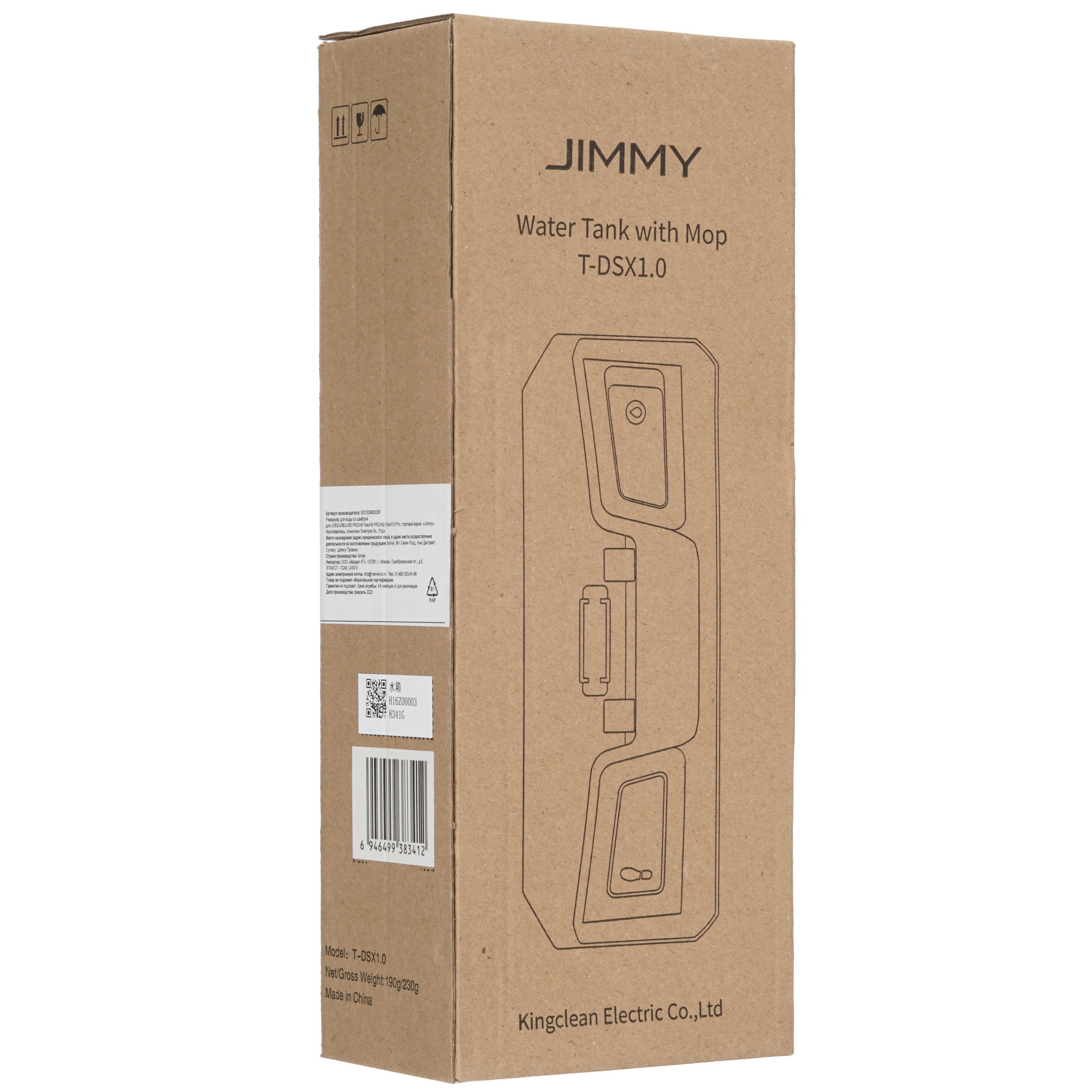 5413904 Насадка Jimmy B0C62960003R STDN-0089114 - Вид №6