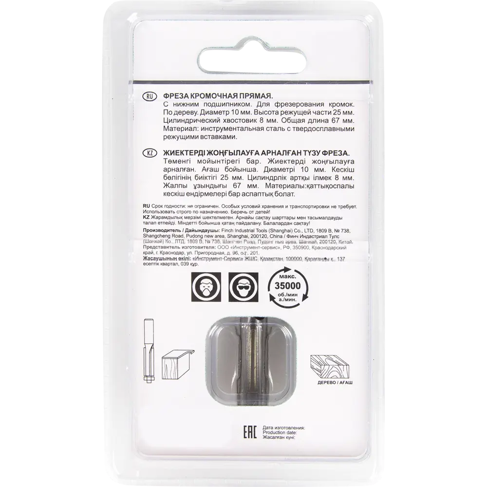 Фреза кромочная прямая Fit, 10х25х67 мм STLM-2031984 - Вид №3