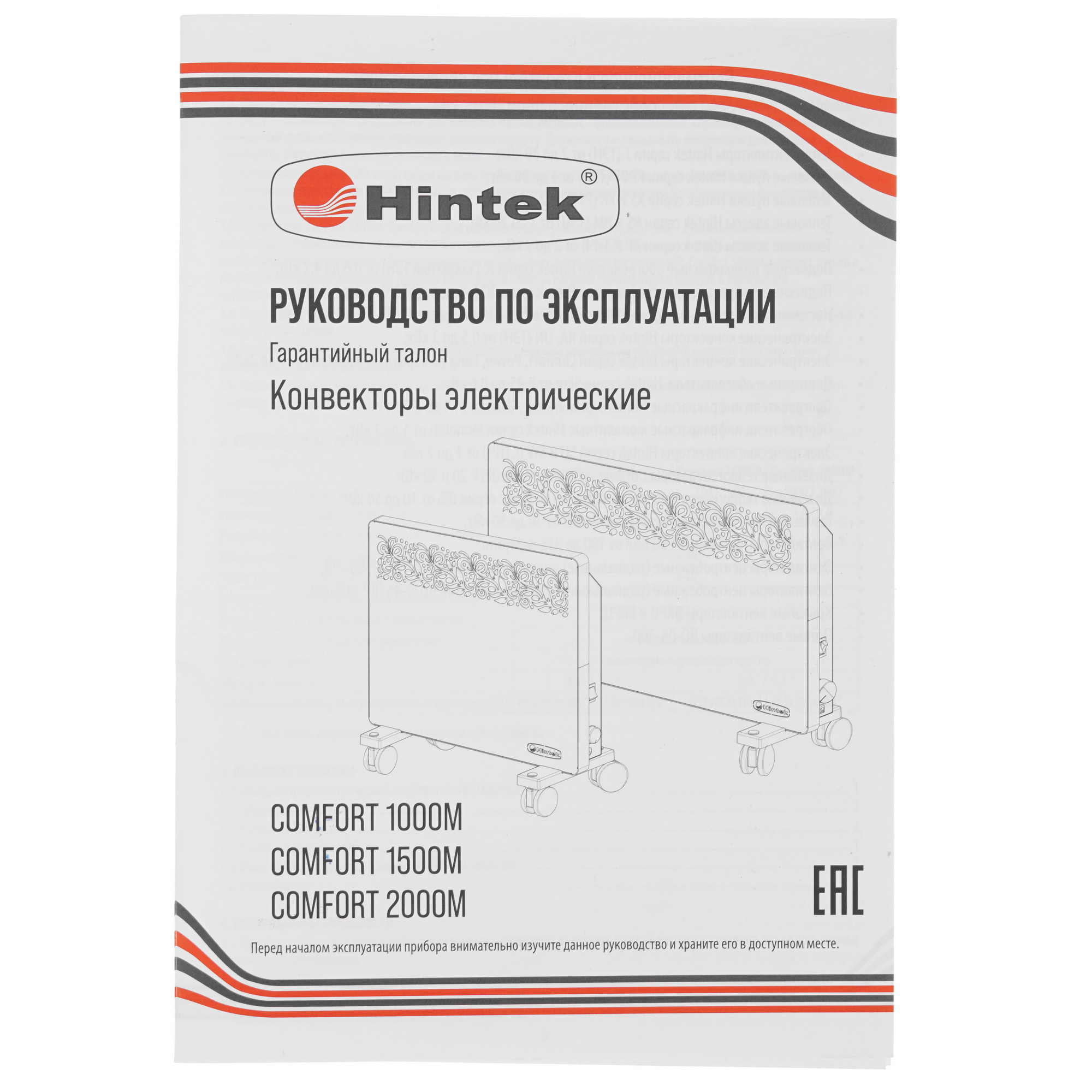 9026576 Конвектор Hintek Comfort 1000M STDN-0138199 - Вид №7