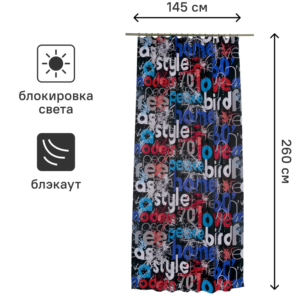 Штора Буквы 145x260 лента 18709544 STLM-2090768 SEASONS  - Вид №2