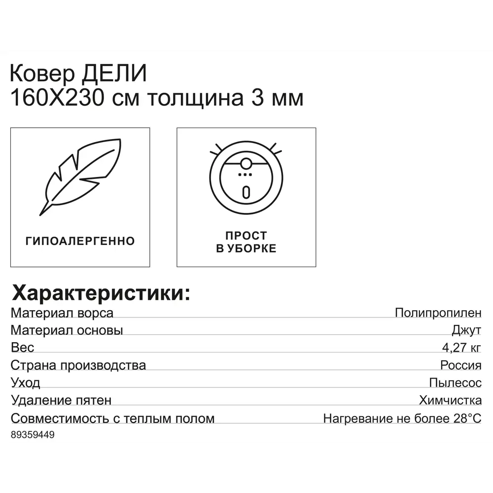 Циновка Дели 160x230 см полипропилен 84307_53111 цвет синий ROYALTAFT STLM-2033506 - Вид №7