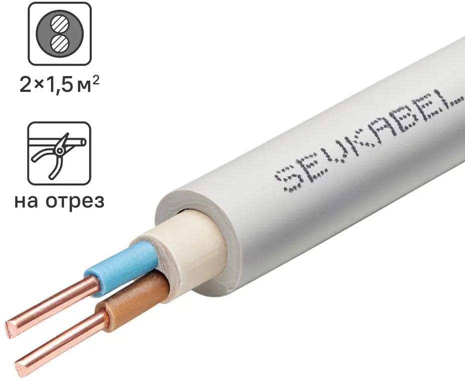 Севкабель NYM нг-LS 2×1,5 - силовой кабель для стационарной проводки 89364283
