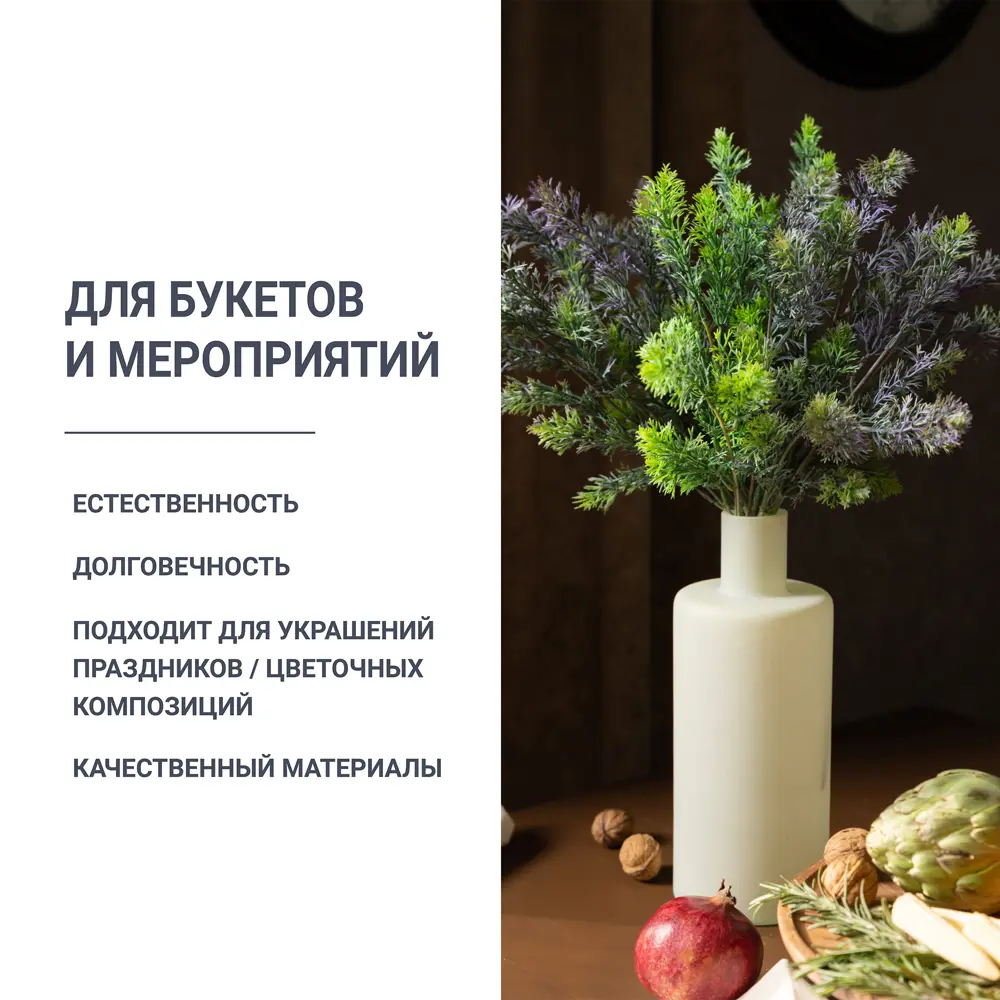 82839135 Ветка декоративная Степная 30 см цвет зелёный STLM-0816018 Santreyd  - Вид №3