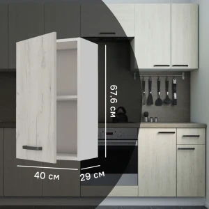 Шкаф навесной Дейма для кухни светло-бежевый 40×67,6×29 см 86720902