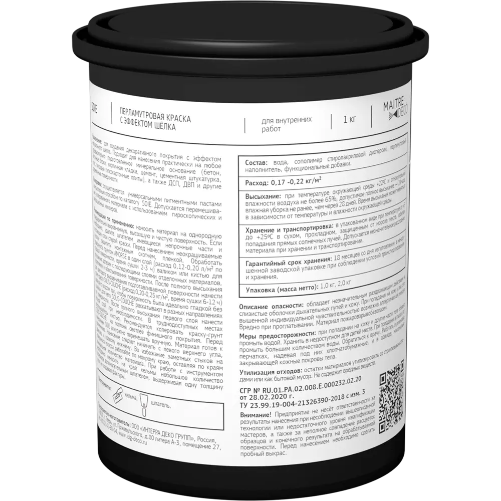 MAITRE DECO Soie - перламутровая краска с эффектом шелка, база А 1 кг 82891077 STLM-0037574 - Вид №6