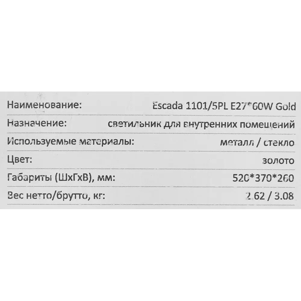 Люстра подвесная 1101/5PL 5 ламп цвет золотой Escada STLM-2146028 - Вид №9