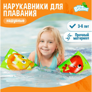 91154966 Нарукавники детские для плавания 7450131 20x16 см STLM-0502888 НА ВОЛНЕ