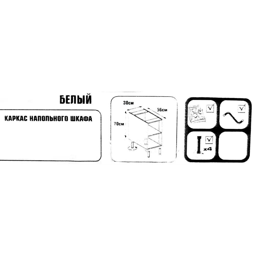 Каркас напольный 30x70x56 см, ЛДСП, цвет белый DELINIA STLM-2021985 - Вид №3