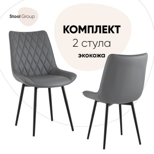 90774800 Комплект кухонных стульев 2 шт Дарвин 87х63х51 см экокожа цвет серый AV STLM-0377131 ФАБРИКАНТ