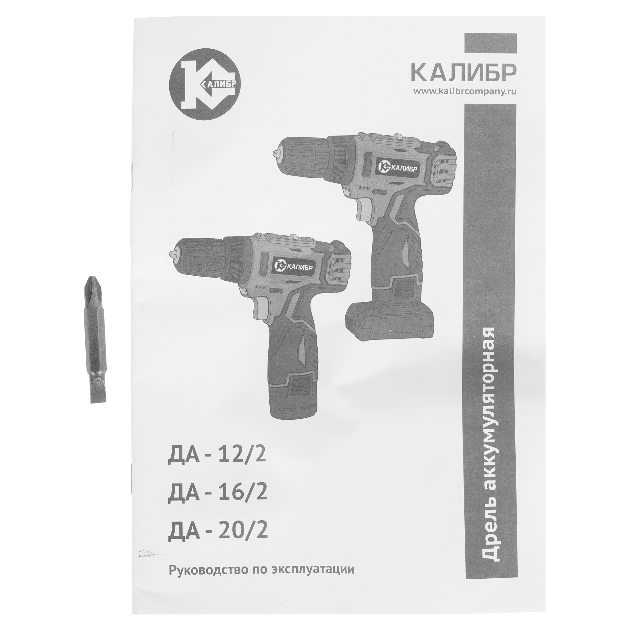 Дрель-шуруповерт Калибр ДА-16/2 9958715 STDN-0131944 - Вид №8