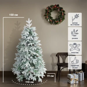 88960506 Ель искусственная Лапландия 1.5 м STLM-1456460