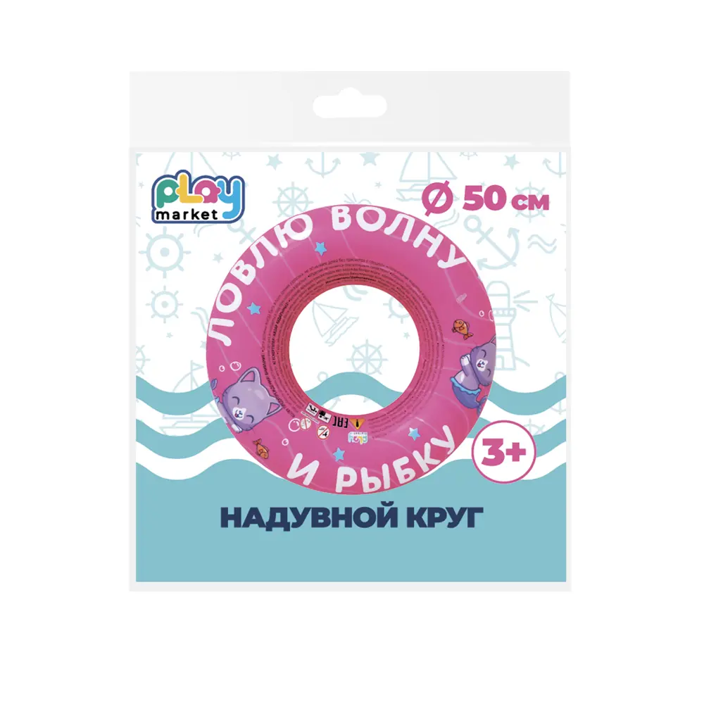 Надувной плавательный круг Котик ПВХ 50 см Santreyd STLM-2059974 - Вид №2
