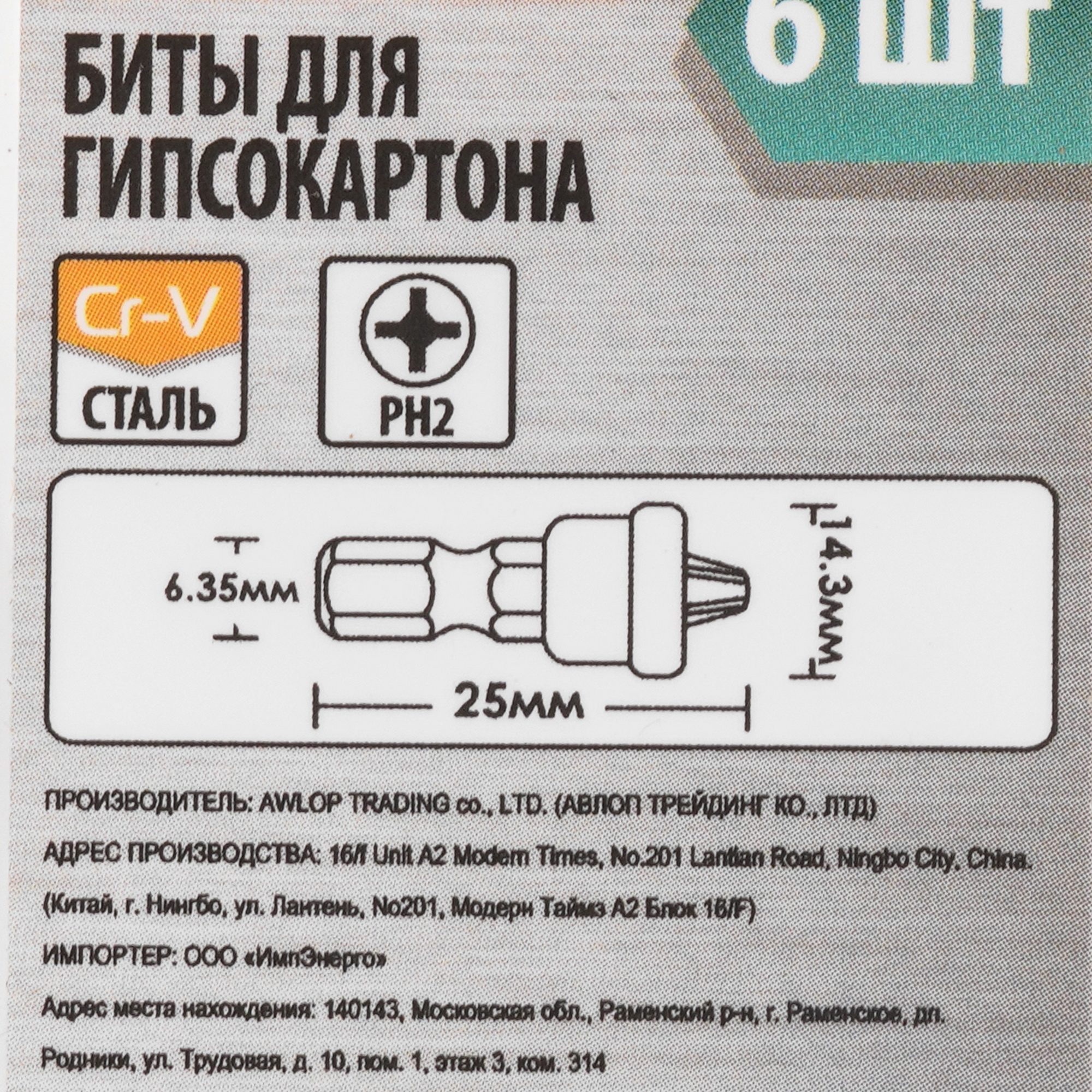Набор бит Sturm! 1041-08-25 8113886 STDN-0137568 - Вид №2