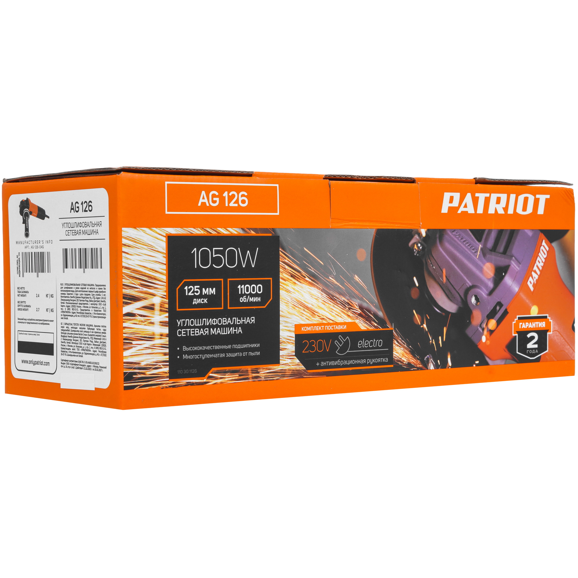 Углошлифовальная машина (УШМ) PATRIOT Expert AG 126 9251564 STDN-0106978 - Вид №9